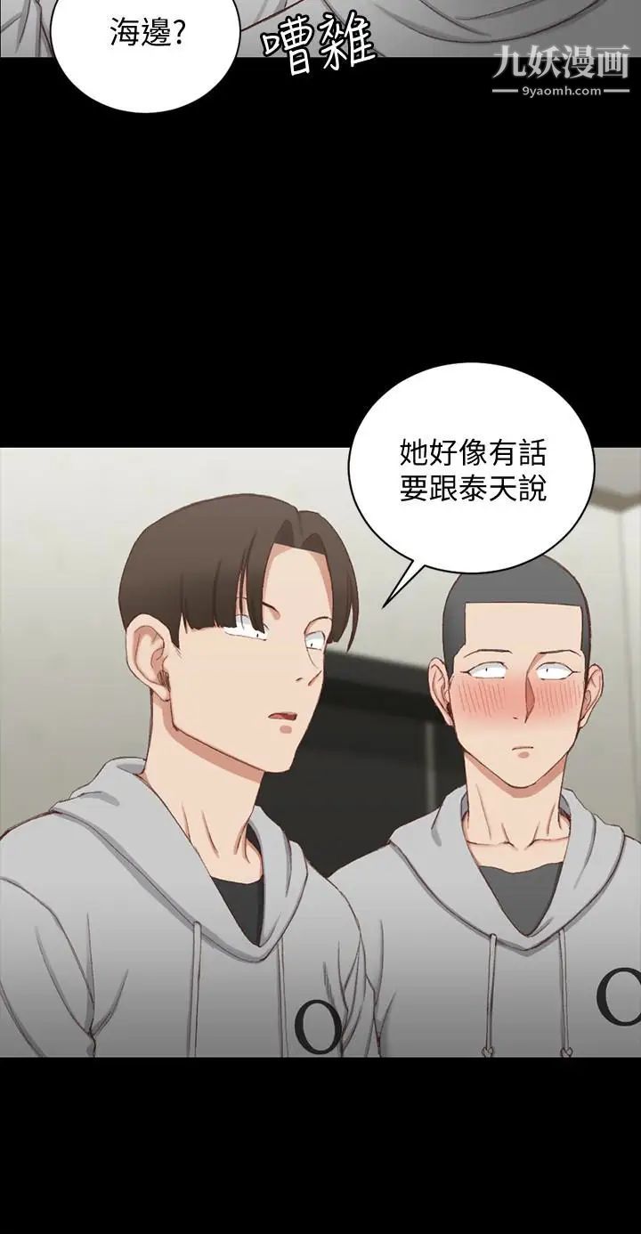 《迎新小套房》漫画 第77話-遭到逆襲的兩女