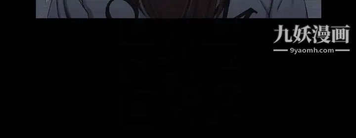 《迎新小套房》漫画 第77話-遭到逆襲的兩女