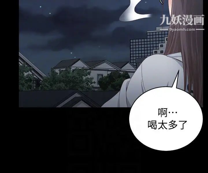 《迎新小套房》漫画 第77話-遭到逆襲的兩女