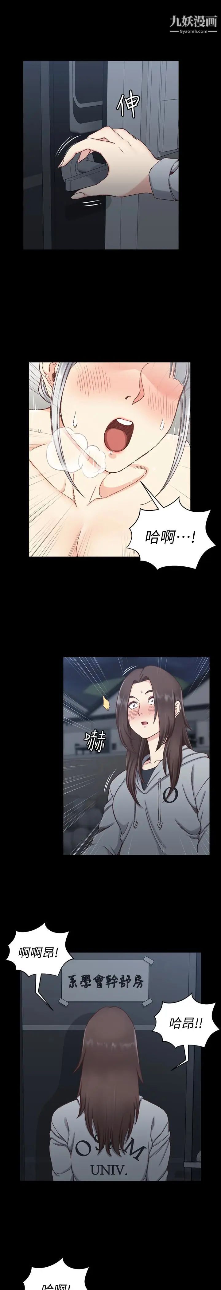 《迎新小套房》漫画 第78話-申智惠的瘋狂選擇