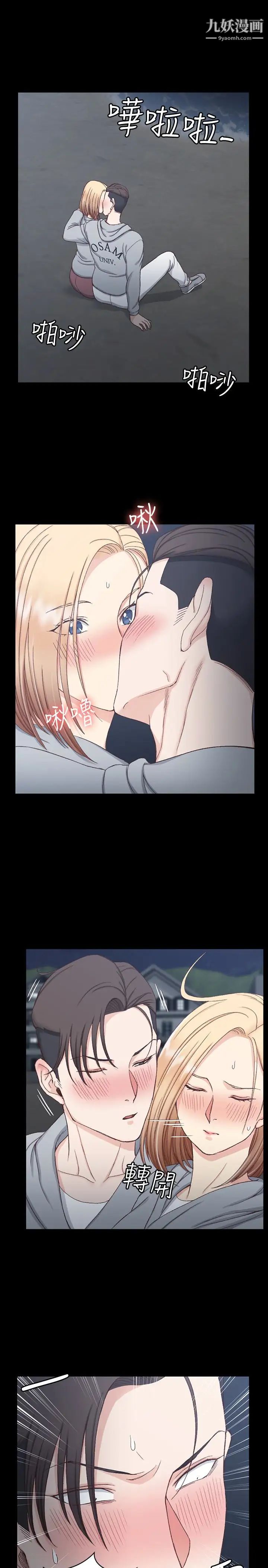 《迎新小套房》漫画 第79話-邁向高潮的3P