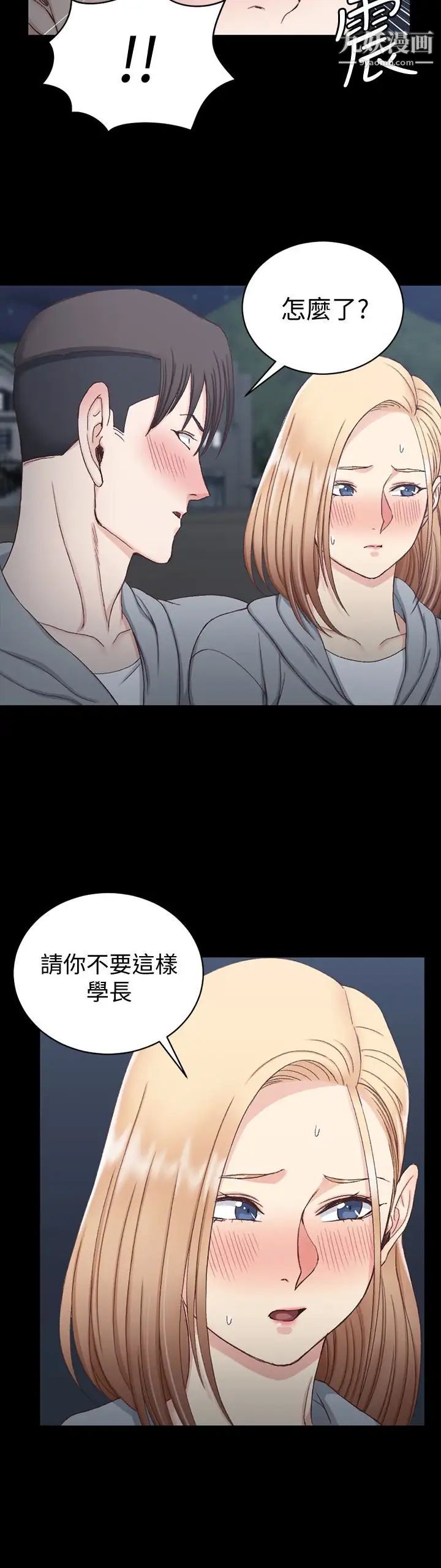 《迎新小套房》漫画 第79話-邁向高潮的3P