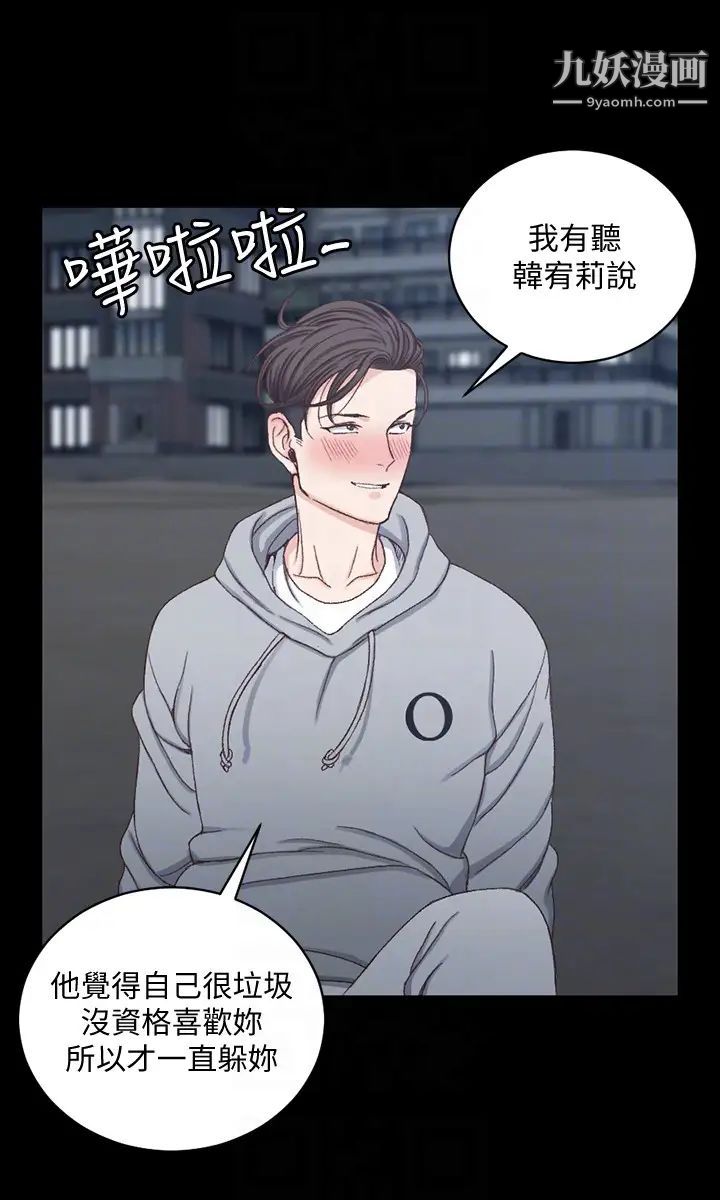 《迎新小套房》漫画 第79話-邁向高潮的3P