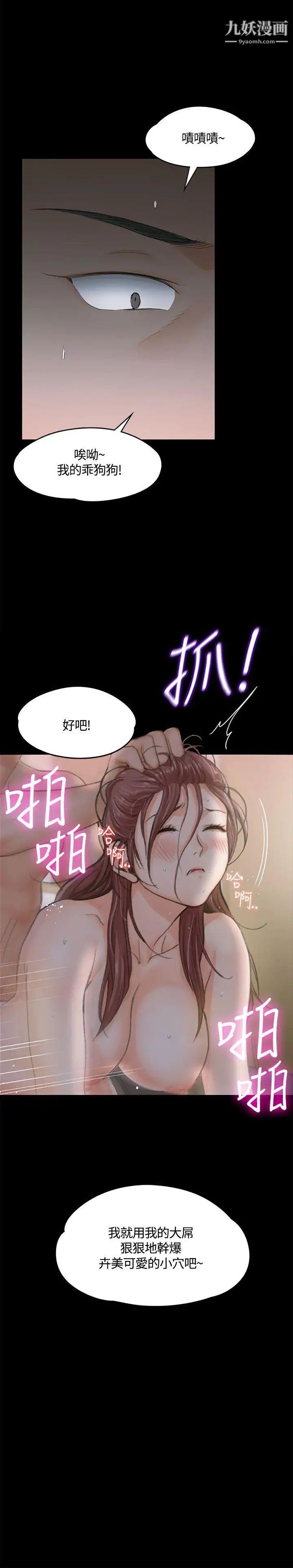 《迎新小套房》漫画 第8話-管理員阿姨