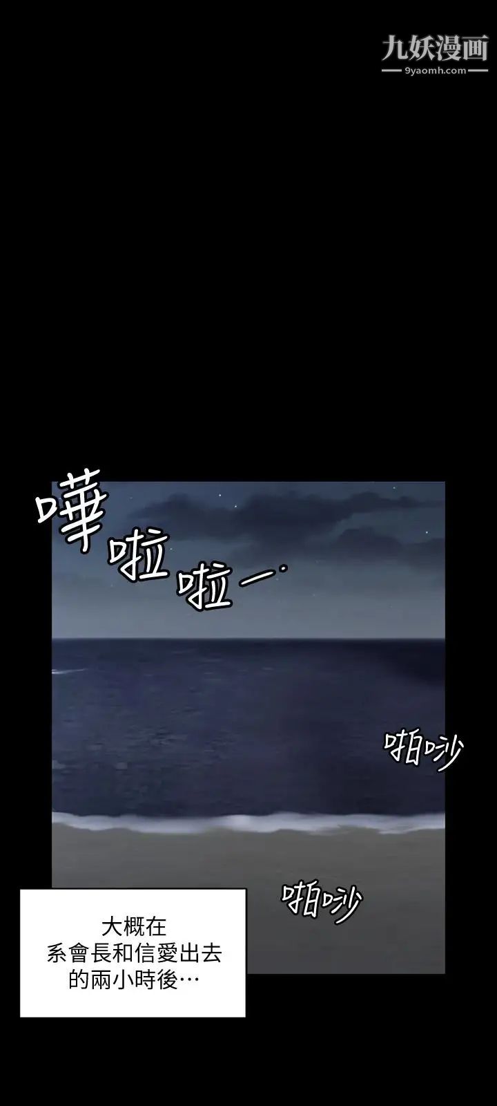 《迎新小套房》漫画 第80話-阿姨，妳在這裡幹嘛