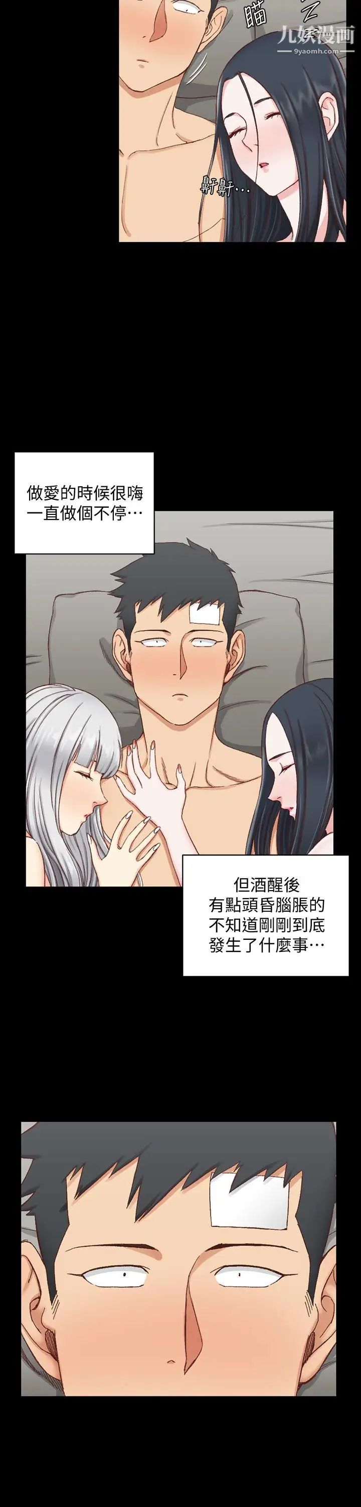 《迎新小套房》漫画 第80話-阿姨，妳在這裡幹嘛