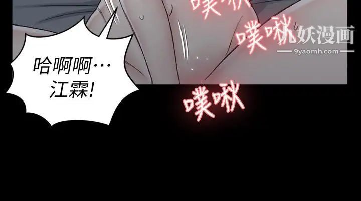 《迎新小套房》漫画 第80話-阿姨，妳在這裡幹嘛