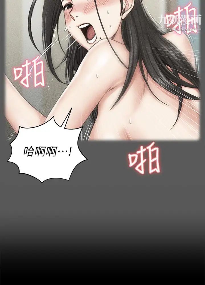 《迎新小套房》漫画 第80話-阿姨，妳在這裡幹嘛