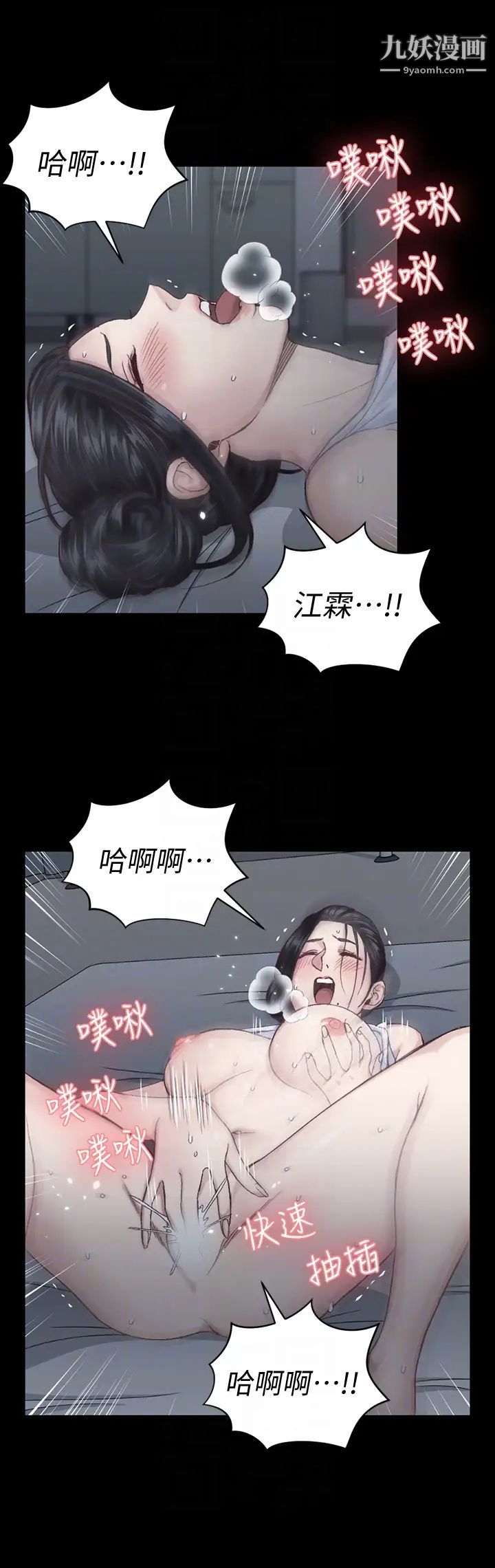 《迎新小套房》漫画 第80話-阿姨，妳在這裡幹嘛