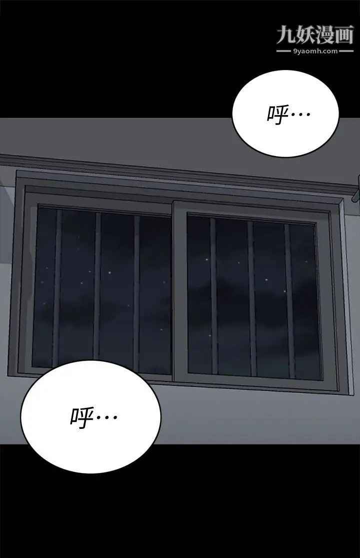 《迎新小套房》漫画 第80話-阿姨，妳在這裡幹嘛