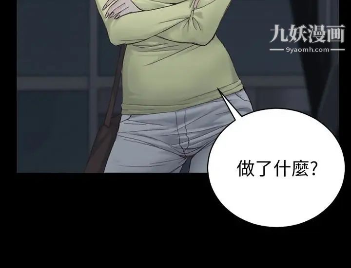 《迎新小套房》漫画 第81話-跟江霖睡過妳就會懂了
