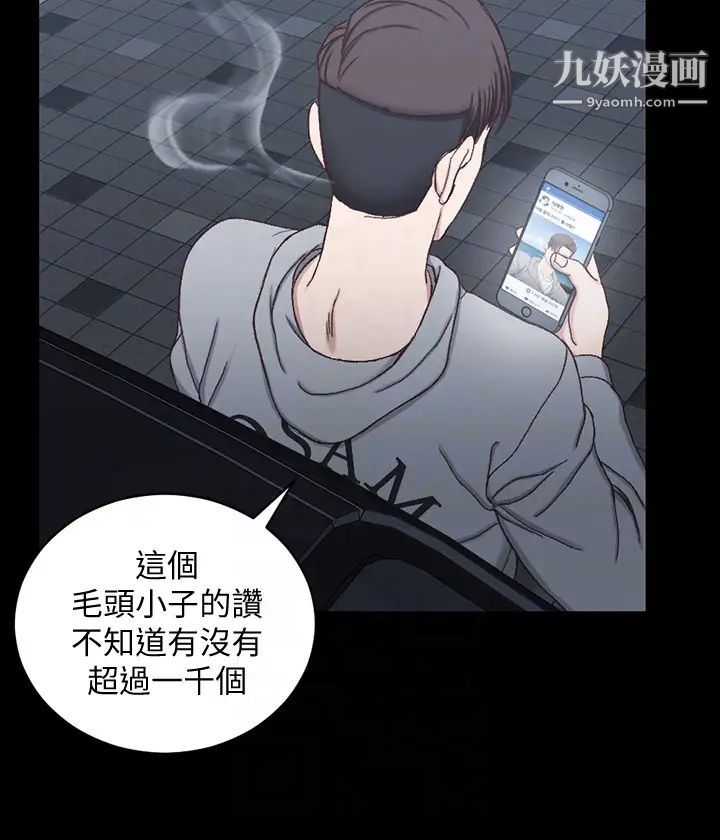 《迎新小套房》漫画 第82話-信愛喝醉後的荒唐行徑