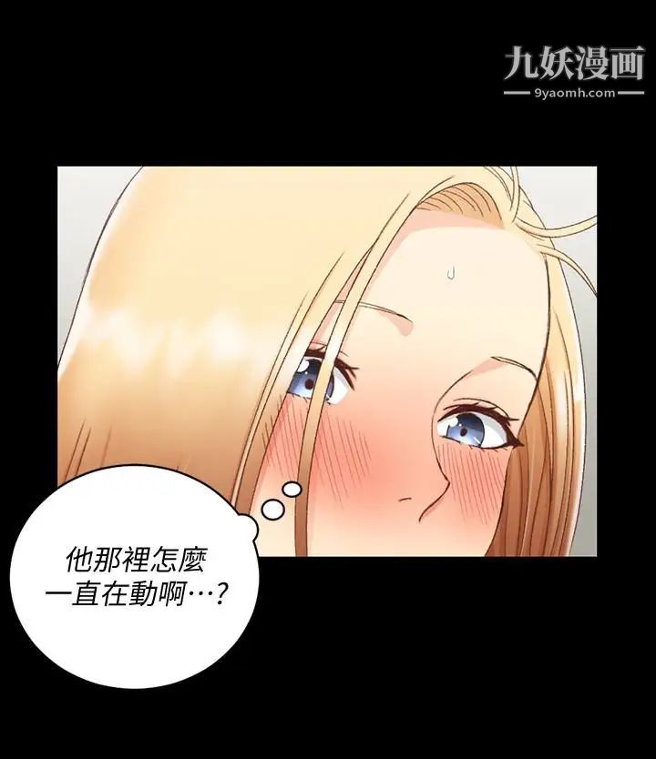 《迎新小套房》漫画 第82話-信愛喝醉後的荒唐行徑