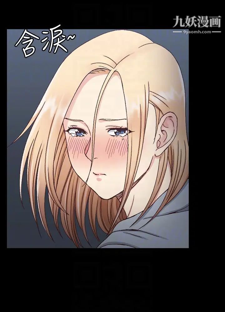 《迎新小套房》漫画 第83話-要幫你吹嗎…