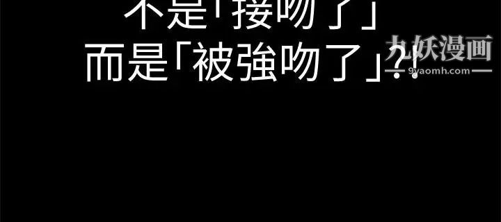 《迎新小套房》漫画 第83話-要幫你吹嗎…