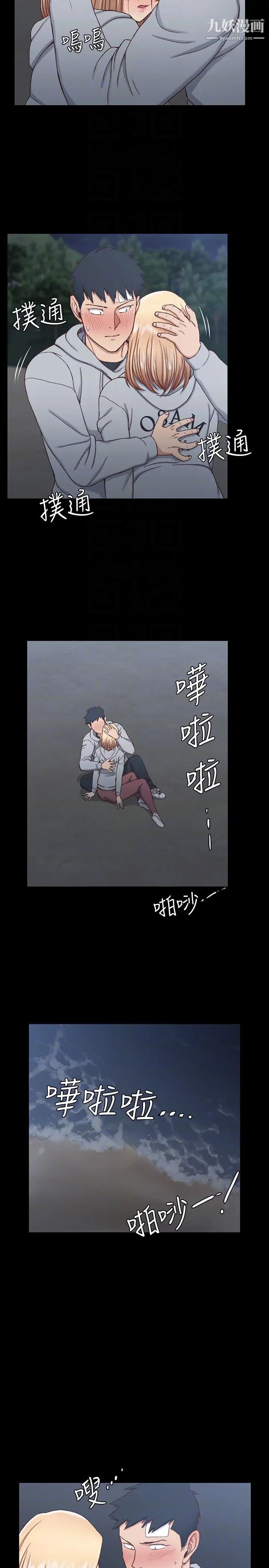 《迎新小套房》漫画 第83話-要幫你吹嗎…