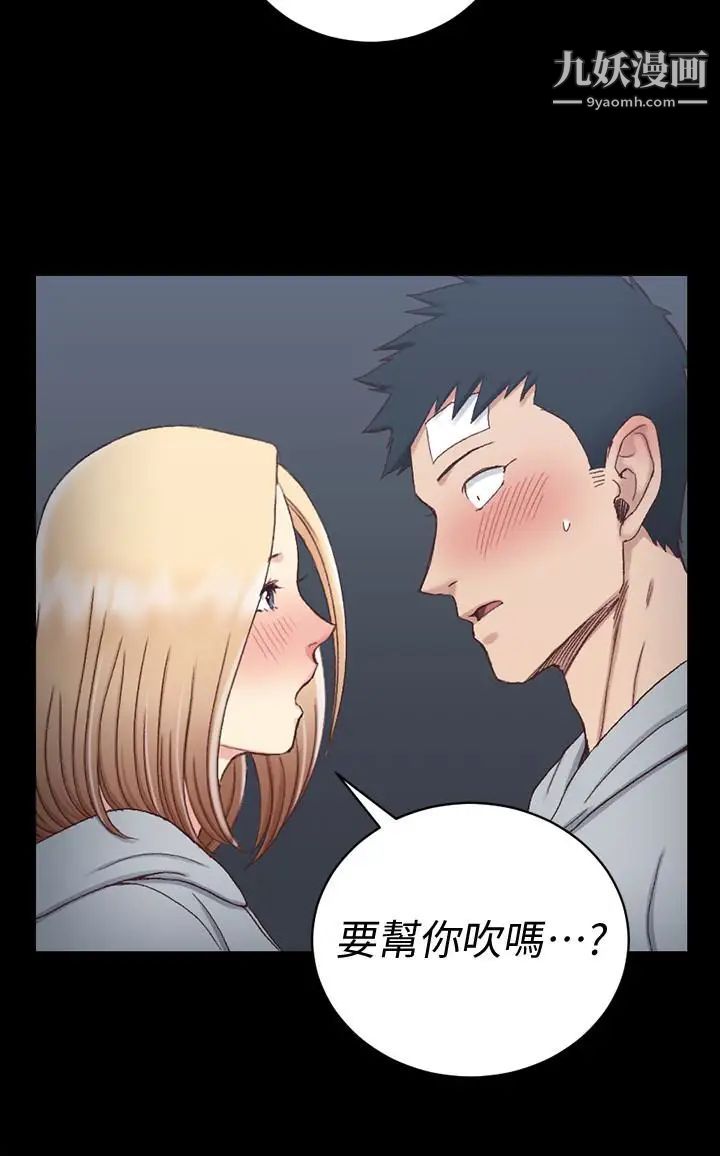 《迎新小套房》漫画 第84話-對信愛覺醒的性慾