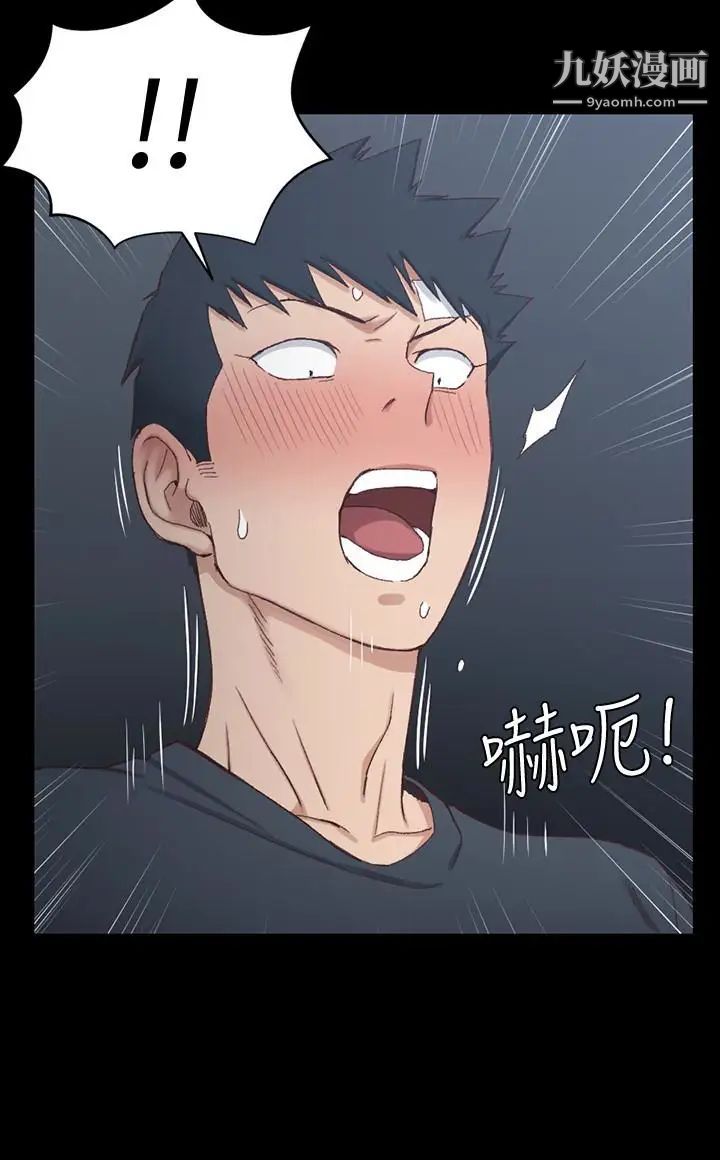 《迎新小套房》漫画 第84話-對信愛覺醒的性慾