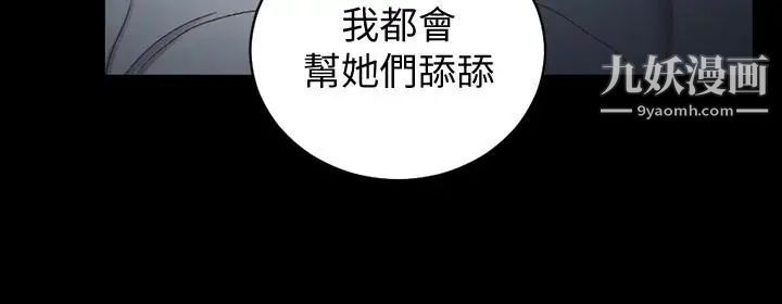 《迎新小套房》漫画 第85話-我要掰開妳的腿