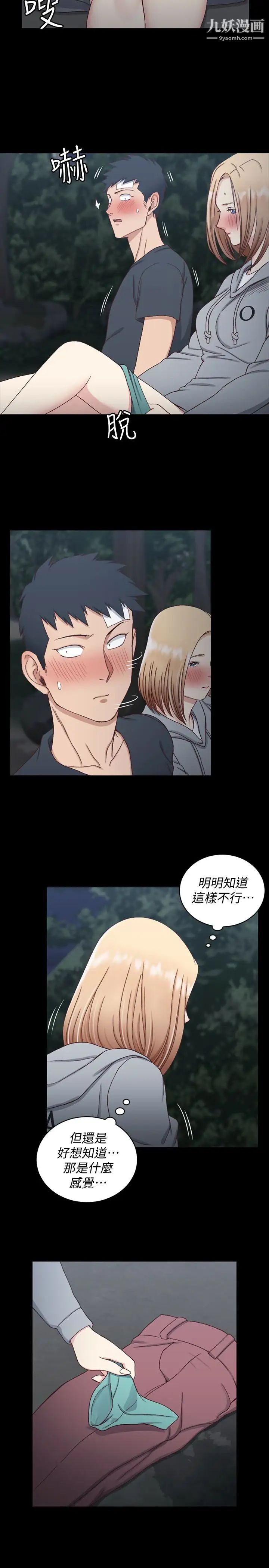 《迎新小套房》漫画 第85話-我要掰開妳的腿