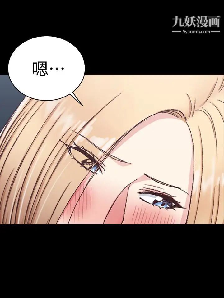 《迎新小套房》漫画 第87話-大鵰與小穴