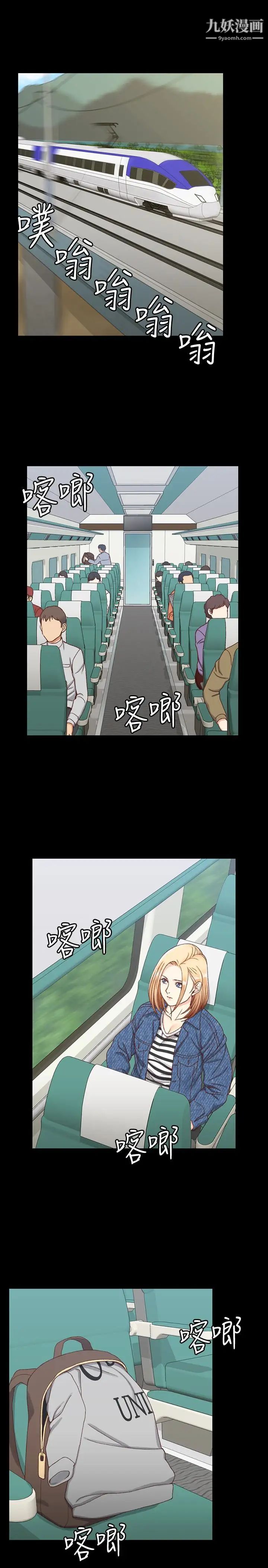 《迎新小套房》漫画 第89話-性慾覺醒的信愛
