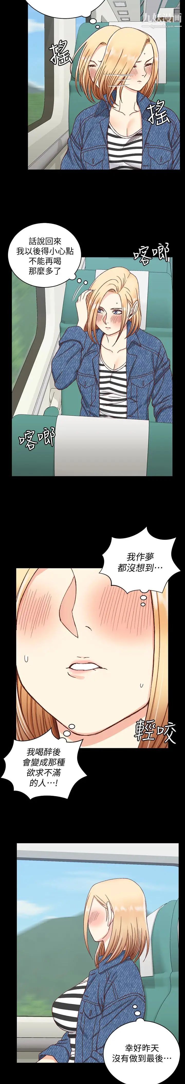 《迎新小套房》漫画 第89話-性慾覺醒的信愛