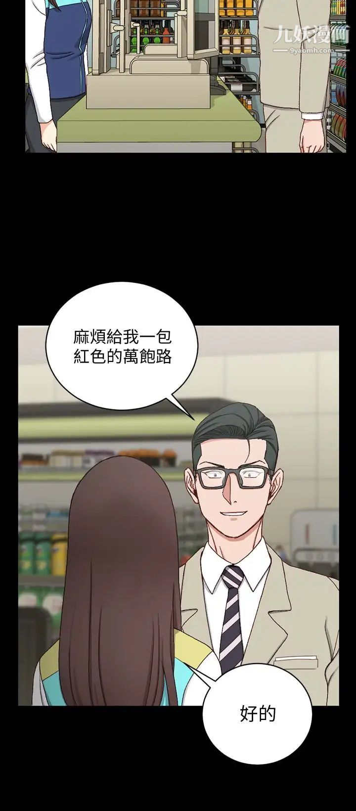 《迎新小套房》漫画 第89話-性慾覺醒的信愛