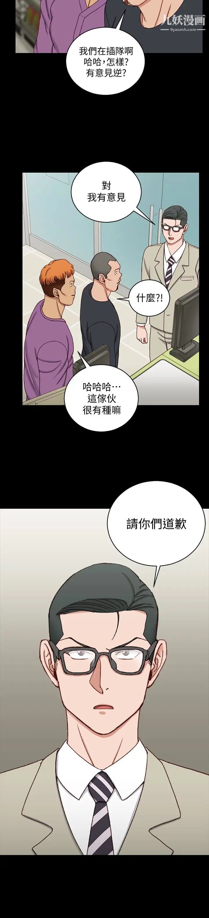 《迎新小套房》漫画 第89話-性慾覺醒的信愛