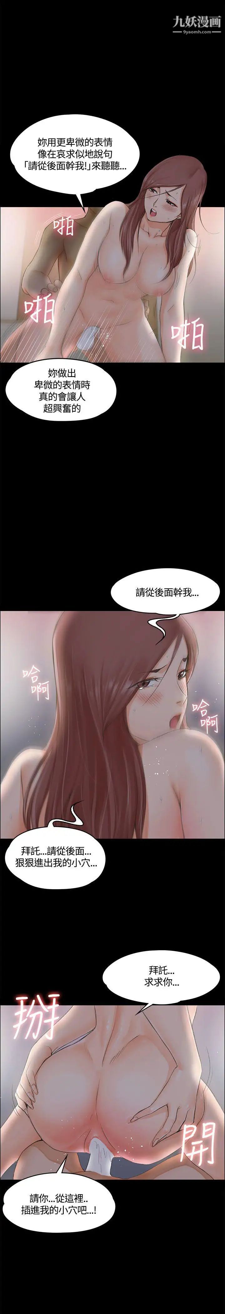 《迎新小套房》漫画 第9話-女大生與已婚男