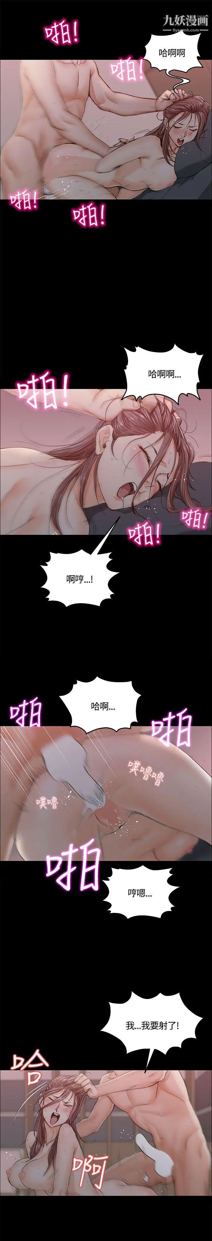 《迎新小套房》漫画 第9話-女大生與已婚男