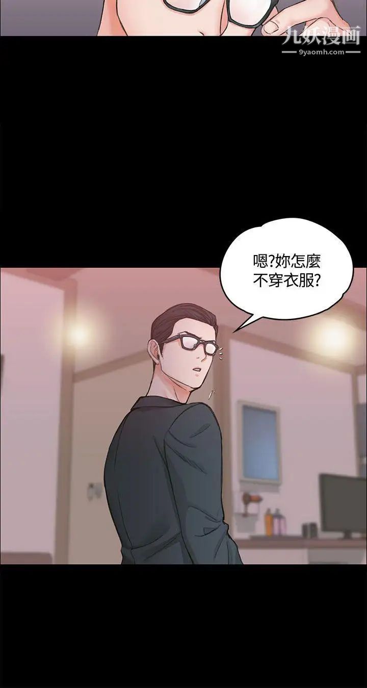 《迎新小套房》漫画 第9話-女大生與已婚男
