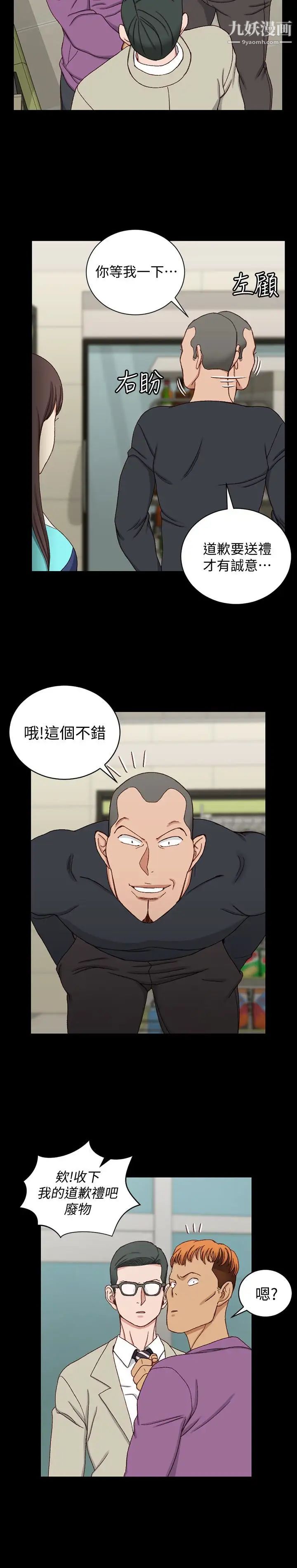 《迎新小套房》漫画 第90話-前往宿營的女人們