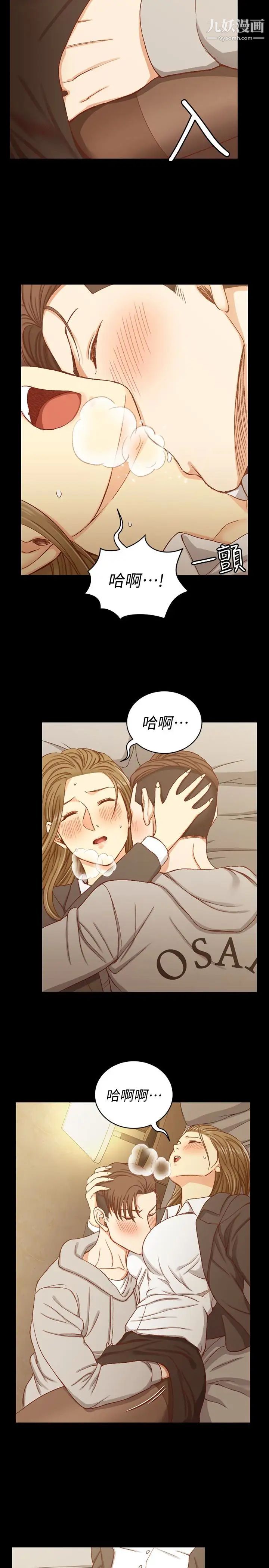《迎新小套房》漫画 第91話-情慾高漲的女教授