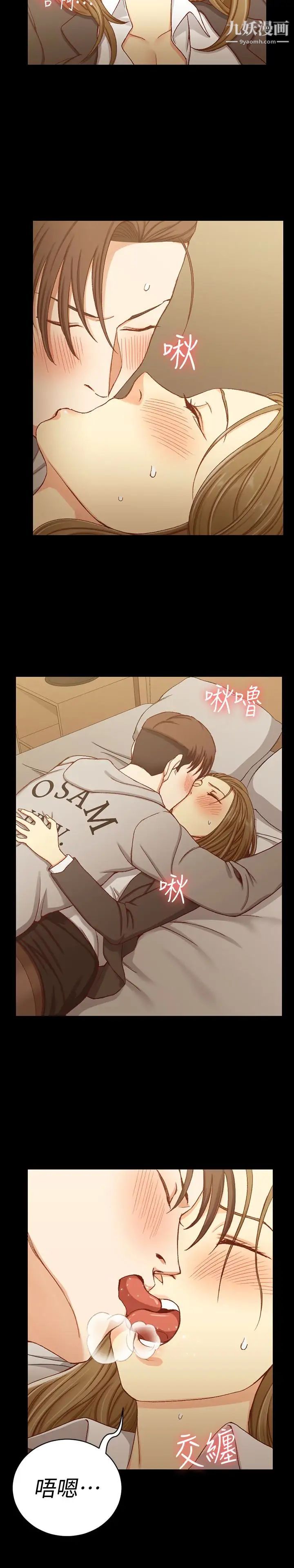 《迎新小套房》漫画 第91話-情慾高漲的女教授
