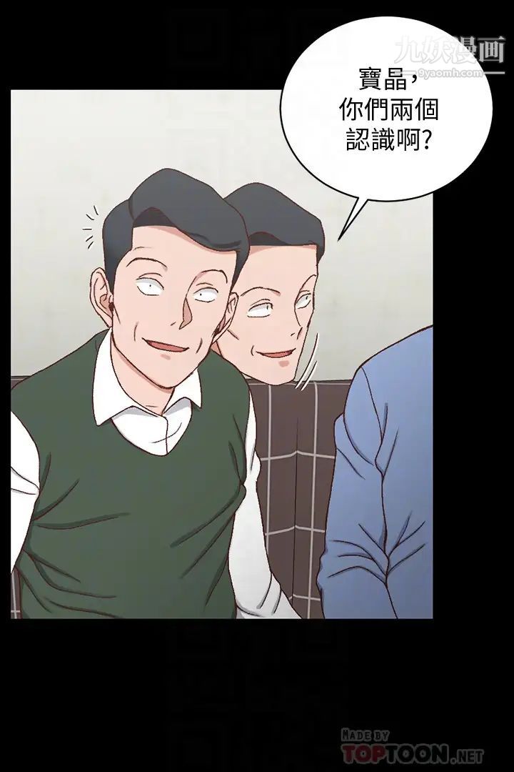 《迎新小套房》漫画 第92話-不要跟妳老公做
