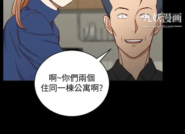 《迎新小套房》漫画 第93話-喝醉后好想要