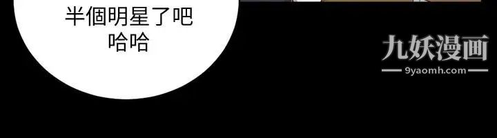 《迎新小套房》漫画 第93話-喝醉后好想要