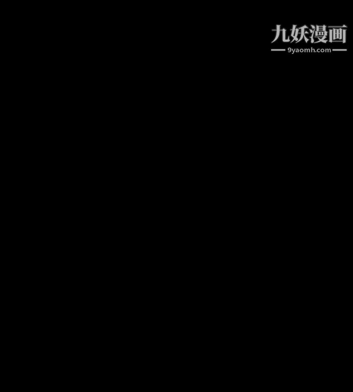 《迎新小套房》漫画 第94話-露出本性的色女