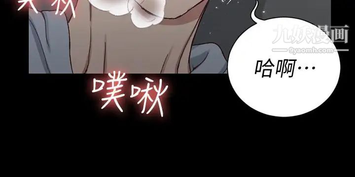 《迎新小套房》漫画 第95話-必須滿足助教姐姐的理由