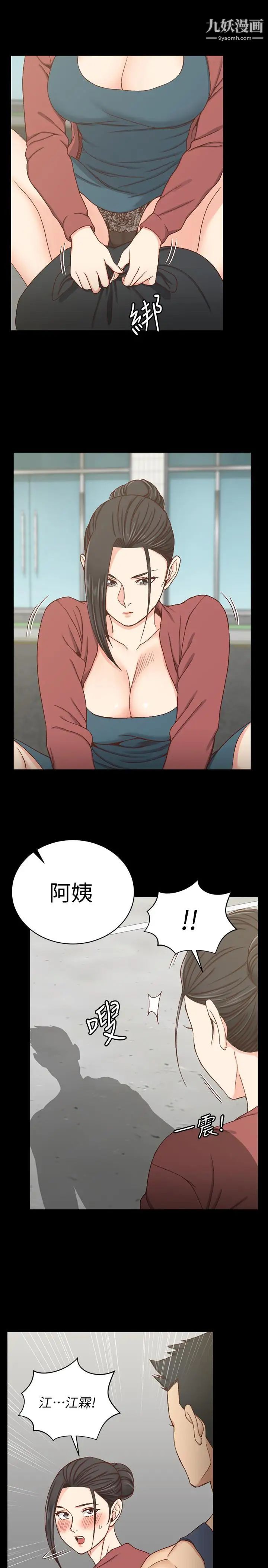 《迎新小套房》漫画 第96話-宿營結束，回歸小套房