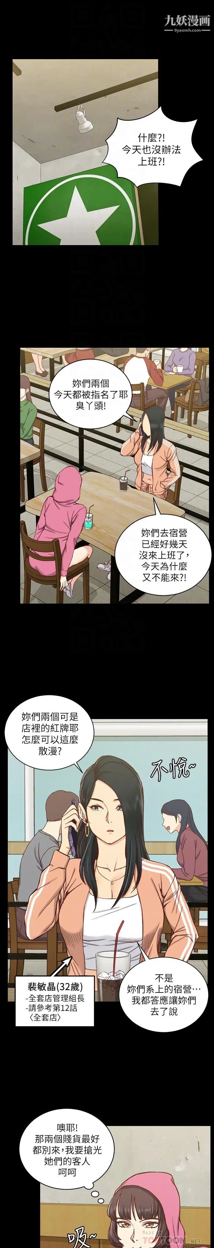 《迎新小套房》漫画 第97話-阿姨能滿足我的性幻想嗎
