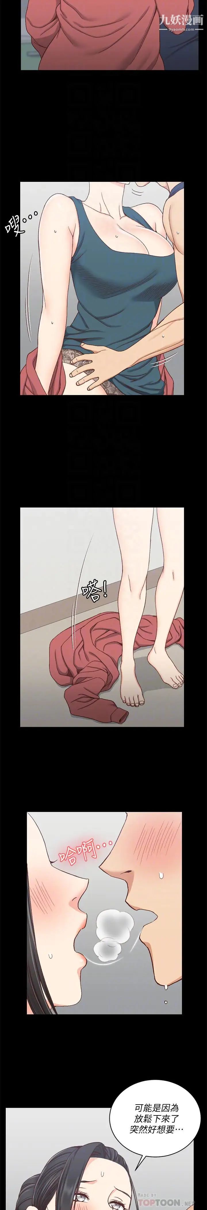《迎新小套房》漫画 第97話-阿姨能滿足我的性幻想嗎