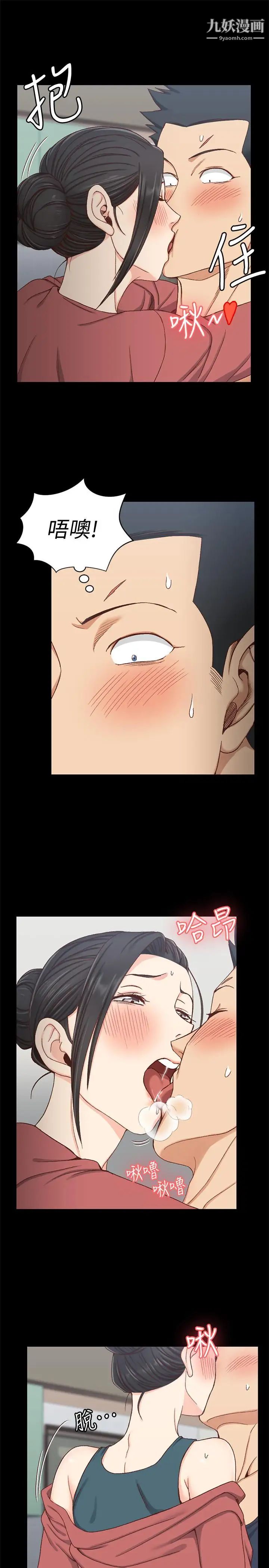 《迎新小套房》漫画 第97話-阿姨能滿足我的性幻想嗎