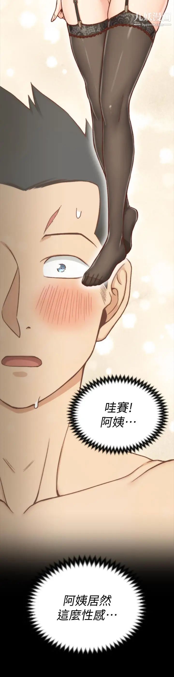 《迎新小套房》漫画 第98話-火熱的報答