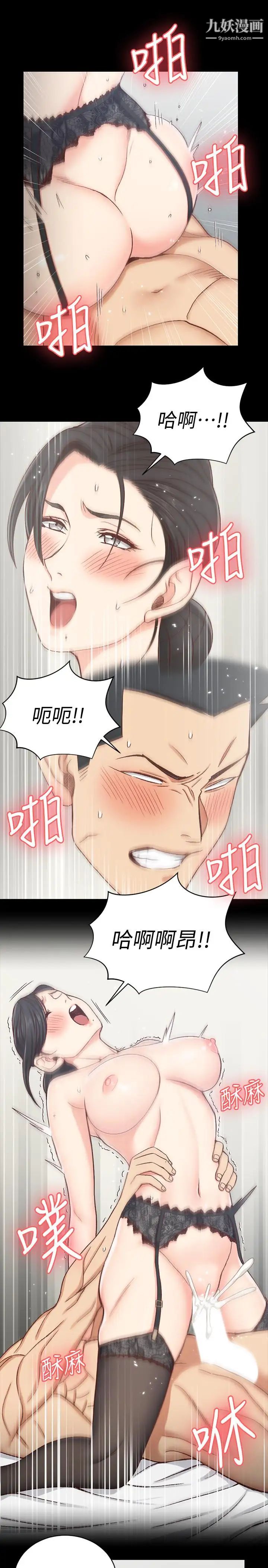 《迎新小套房》漫画 第98話-火熱的報答