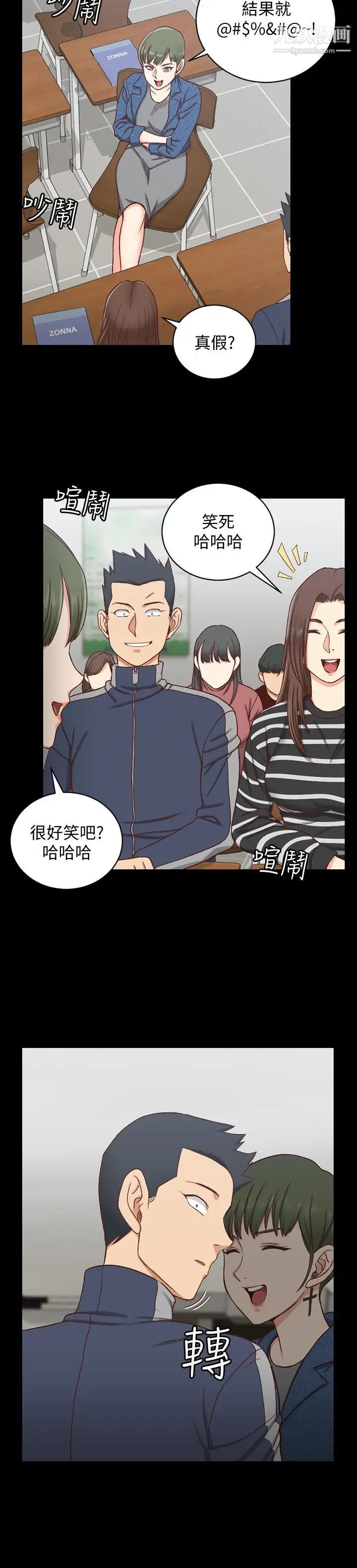 《迎新小套房》漫画 第98話-火熱的報答