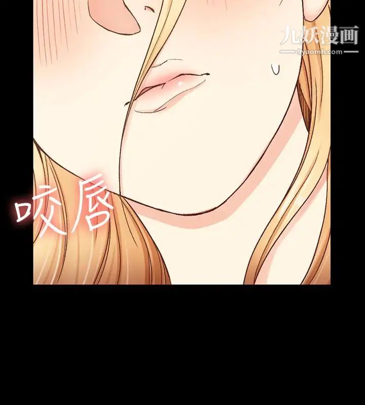 《迎新小套房》漫画 第99話-車敏晶的合作計畫