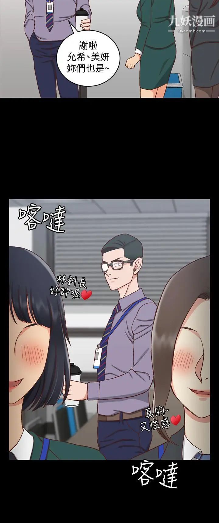 《迎新小套房》漫画 第99話-車敏晶的合作計畫