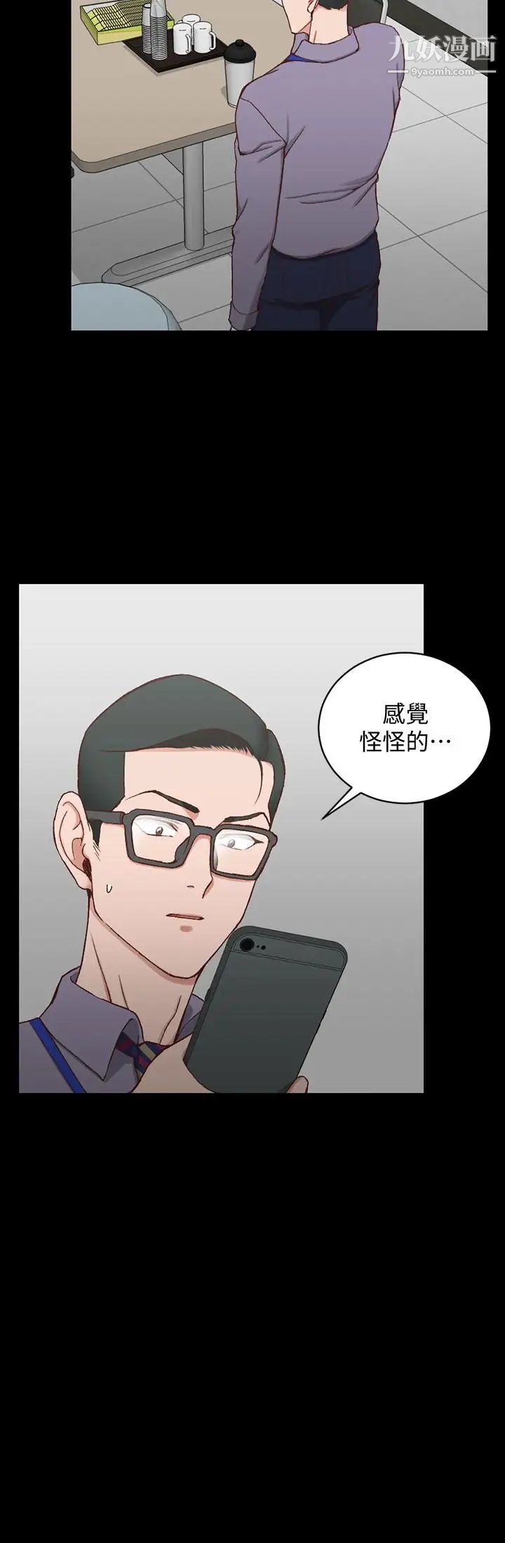 《迎新小套房》漫画 第99話-車敏晶的合作計畫